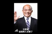 蘇貞昌大內宣影片出事了！被抓包盜「抖音梗」網不禁脫口一句