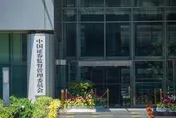 陸整治境外券商跨境經營　擬沒收富途證券等3家違法所得