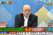 《大新聞大爆卦》蔡英文延長兵役真沒美國壓力？郭正亮爆內幕：下任總統苦了