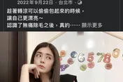 美學中心找藝人、啦啦隊代言　使用非法「冰點除毛機」海削千萬