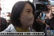 影/政見會驚魂！王鴻薇遭塔綠班嗆聲　英勇一動作反制
