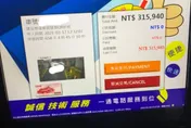 見鬼了！車停2年累積31萬停車費…汐止公所說是這原因