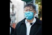 轟蔡政府執政沒方向！柯文哲：還稅「愚」民暴露4大危機