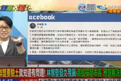 影/大新聞大爆卦 新竹大秘寶「林智堅化身公道伯」？朱凱翔狠酸草包曝超爆笑解方