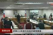 超火爆！邱顯智不滿被關麥　當場爆粗口罵柯建銘「X」對話全都錄