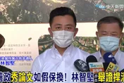 新竹挖出秘寶反嗆高虹安！網抓林智堅認「高度參與」酸：賴清德已哭暈