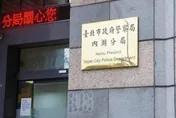 內湖警分局再爆風紀案！1警性騷1警擅查個資…皆送法辦