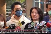影 北市立委補選/意外插曲！王鴻薇忘帶身分證無法投票　「以為帶健保卡即可」