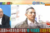 影/吳怡農中山區贏王鴻薇！再戰2024？郭正亮曝致命傷