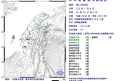 快訊/地牛翻身！花蓮晚間發生規模4.7地震　最大震度4級