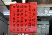 超有個性！嘉義1麵店營業時間要看「老闆睡眠品質」　網大讚：我欣賞