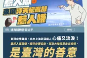 反制對岸認知作戰！國防部做梗圖：解放軍機如禿鷹惹人厭