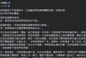 驚傳宋逸民有意「解散教會＋辭去牧師」！友人悲喊：他兩頭空、沒有退路了...
