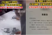 陸企「全員加薪」還致歉「對不起大家」！　網羨：「我們降薪50％公司還嫌不夠」