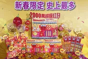 台彩加碼360組百萬紅包！小年夜連開17天　日期、中獎率一次看
