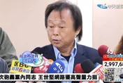 影/賴清德稱「砲轟黨內依黨規處理」　王世堅：接受任何處置絕不抗辯、不主動退黨