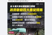 繼續衝衝衝？王浩宇出手護蘇貞昌「半夜3點起床開會」