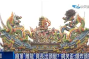 影/苗栗五穀宮吉兆臨頭　廟頂雕龍喜鵲來築巢