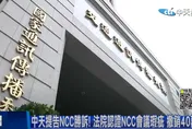手機斷網演習沒有南高屏原因曝光　NCC：怕南部股民不滿