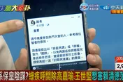 影/徐巧芯踢爆網軍串聯「批鬥高嘉瑜」　竟是為卡賴？