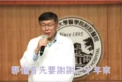 柯文哲宣布2/1提前退休！「下一步最新動向」曝光