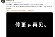 影/累積7億↑流量！人氣YouTube頻道宣布「停更」　網淚：從國小看到現在
