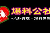 爆料公社遭疑陸資　投審會有動作了