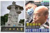 解釋袁崇煥是誰！彭華幹批蘇貞昌自比袁崇煥「不夠格」
