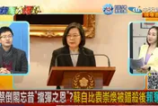 影/大新聞大爆卦 蘇貞昌自比袁崇煥「惹火蔡英文」?侯漢廷：這件事像在逼宮