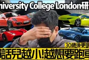 影/【中天車享家】男生那裡越小「越想要跑車」？ 30歲以上更明顯　研究未獲學術期刊正式出版