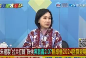 影/大新聞大爆卦 侯友宜總統路恐被卡？柯志恩曝「那個感覺」又回來了：他該檢討