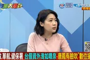 影/大新聞大爆卦　行政院3800億發現金報告僅6頁　徐巧芯：民進黨故意的！