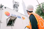 2大電信合併案通過！新三雄時代肉搏戰恐將開打