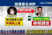 余天助理詐騙20萬！博士教授寫過《放言》…輕判緩刑