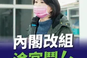 「可惜質詢不到蘇貞昌了」　王鴻薇看新內閣：4人該滾