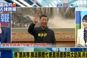 影/傳蔡英文訪美「幹這事」？外交官：兩岸天崩地裂