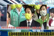 影/英國媒體修理賴清德！郭正亮爆黑幕：蔡英文插手