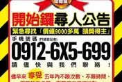 9000萬大獎「這原因」送不出　活動主辦懸賞10萬找她「媽媽」