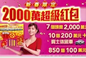 「3生肖」過年財運旺　彩券、刮刮樂手刀買起來「有望中大獎」