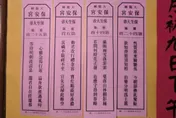 兔年國運籤出爐！北市大龍峒保安宮：三思而後行、前途終將明朗