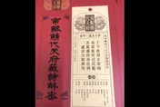 曾抽出「武則天坐天」！南鯤鯓代天府兔年國運籤　「武媚娘賞花」13年首支上上籤