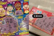 妹子慘跌向2親哥「下跪」 買刮刮樂獎金翻10倍！他笑稱早知道我也跪