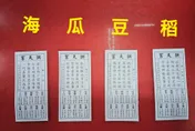 預言今年國運　白沙屯媽祖「四季籤」曝光　這3張籤藏玄機