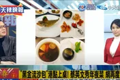 影/蔡英文失寵「PO什麼都被嗆」！黑包子挨酸黑金「貓被抱臉超厭世」