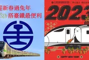 台鐵曬賀年圖！藍底配新細明體　遭網狠酸「美學誤點」…隔天火速重PO