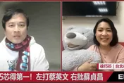 藍綠戰力翻轉關鍵！徐巧芯親自解釋了　彭文正大贊同：「他們」是飼料雞