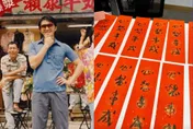 周星馳親筆春聯「送20有緣人」！網暴動「1hr吸萬人留言」　大咖藝人全化身小粉絲