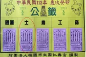 獨/曾神預言林智堅退選！　桃園仁壽宮今年國運籤再藏玄機
