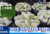 被打敗了！厚臉皮奧客試吃11顆釋迦心滿意足　要衛生紙轉頭走人