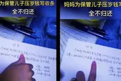 媽代兒存紅包白紙黑字寫收據　偷設「這2套路」網：快下載反詐App